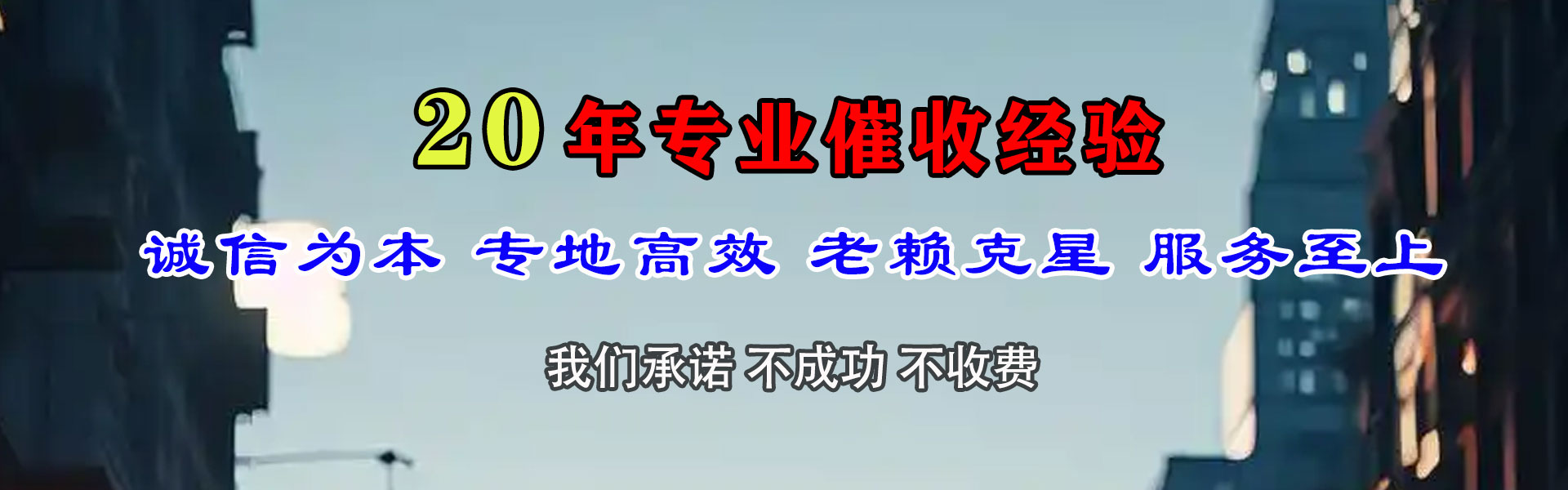鄞州收账公司