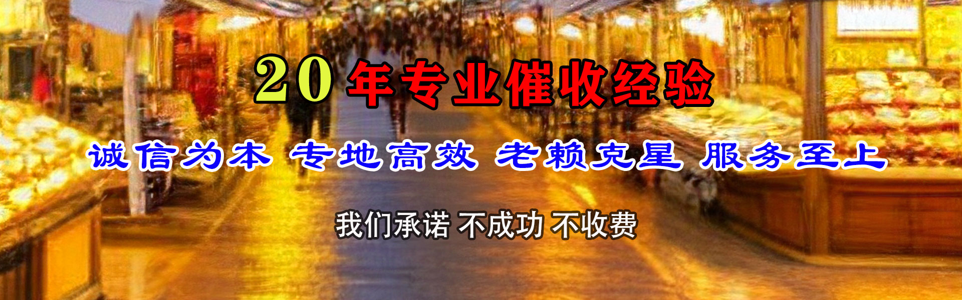 鄞州讨账公司